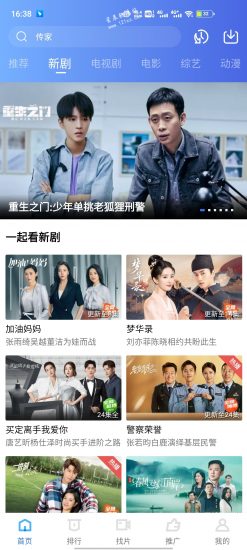 星辰视频2022最新版
