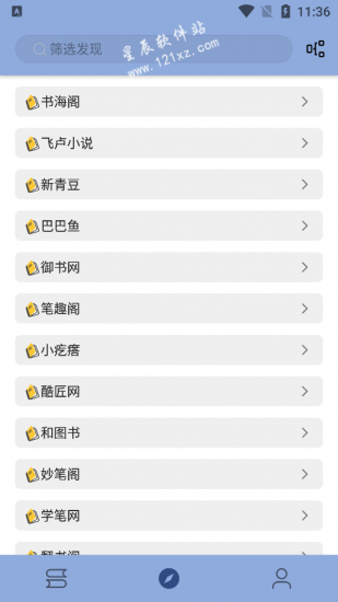 若风阅读app官方版
