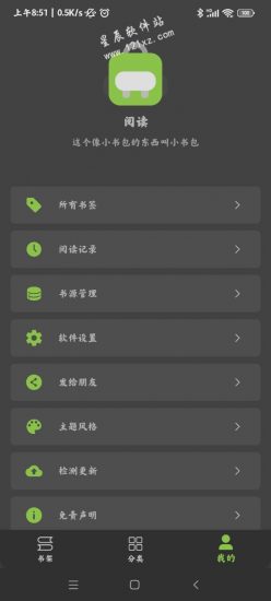 小书包app官方版