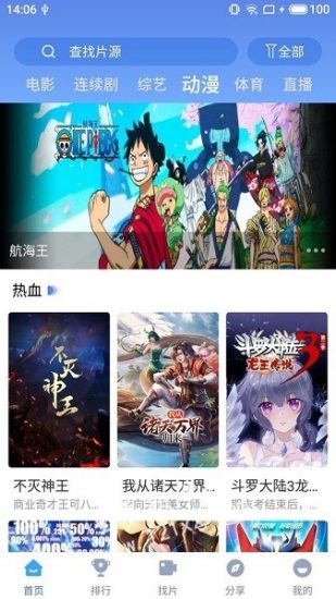 快云影音tv版