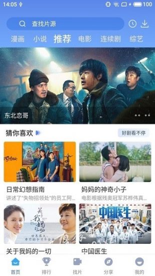 快云影音tv版