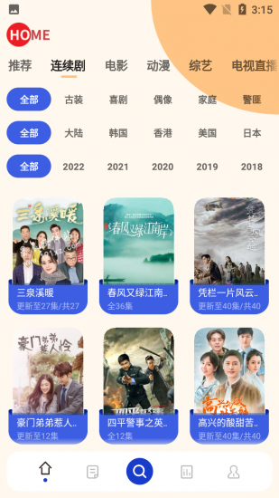 珊瑚影视去广告版