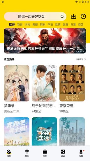 真光影视app官方版