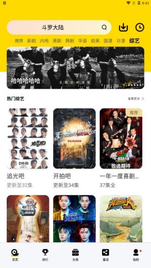 真光影视app官方版