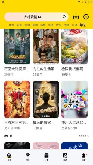 真光影视app官方版