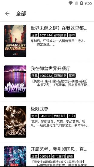 轻芒阅读app官方版