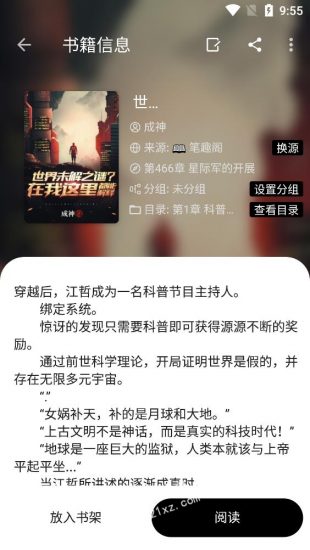 轻芒阅读app官方版
