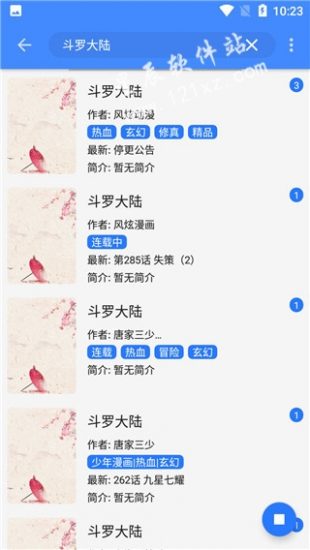 汤米漫画app安卓版