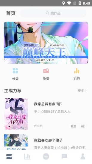 恋文小说app安卓版