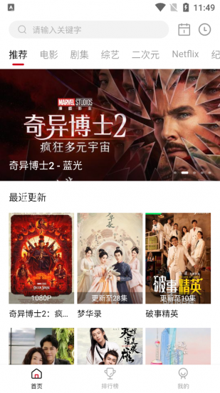 锤子影院免费版