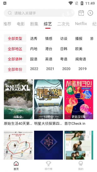 锤子影院免费版