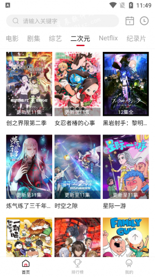 锤子影院免费版