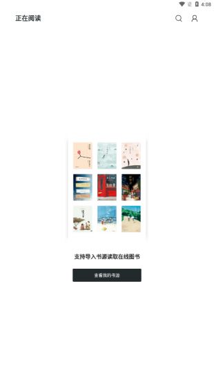 轻墨小说app官方版