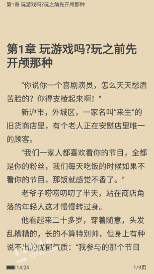 书山阅读官方版