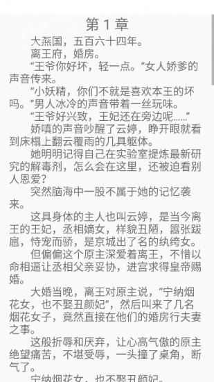 鸣剑小说app安卓版