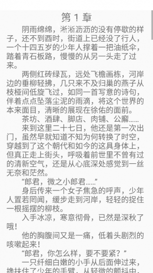 鸣剑小说app安卓版