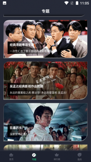 绿茶影视安卓版