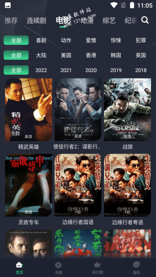 绿茶影视安卓版