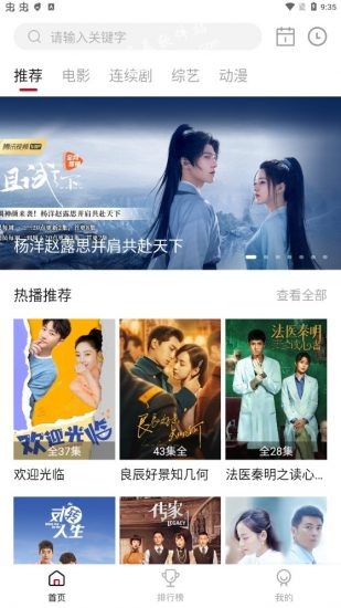 易火影视官方版
