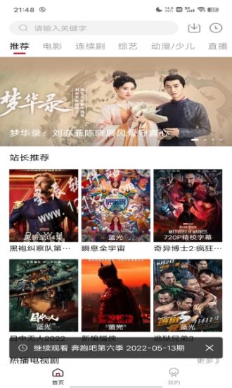 时光影院免费版