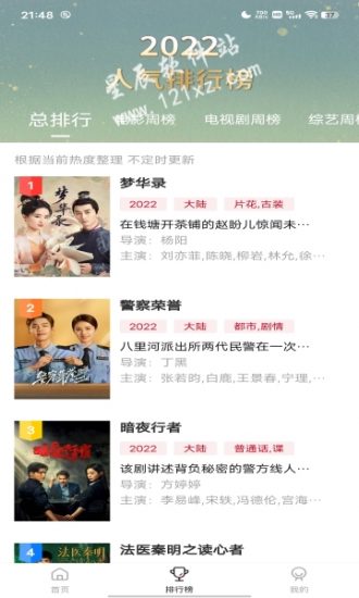 时光影院免费版