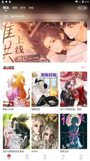 地豆漫画手机版
