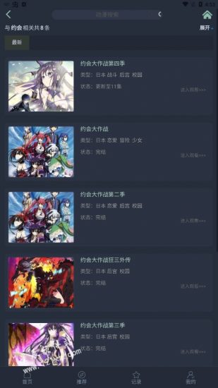 漫岛动漫手机版""