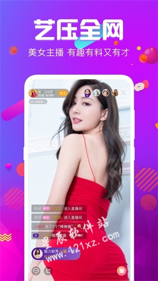 彩live直播盒子app官方版