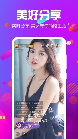 彩live直播盒子app官方版