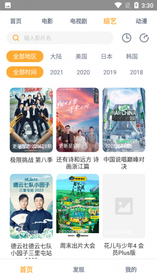 小宝影视最新版本