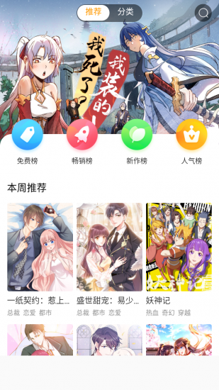 土豆漫画官方版