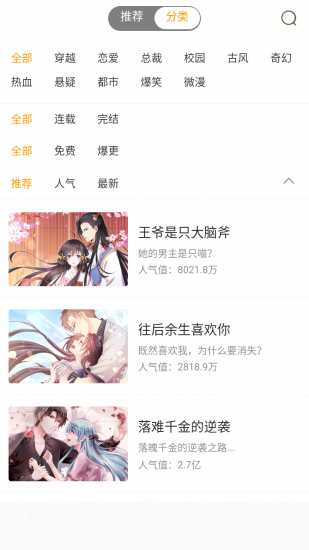 土豆漫画官方版