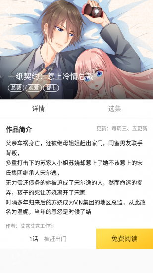 土豆漫画官方版