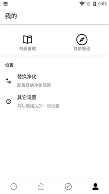 云阅小说安卓版
