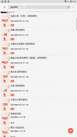 小猪爱看小说手机版