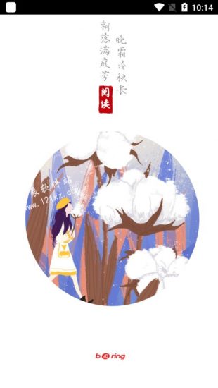 无聊阅读app官方版