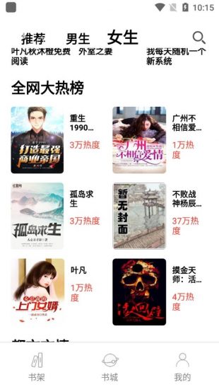 无聊阅读app官方版
