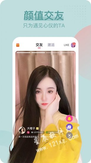 百香直播免费版