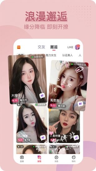 百香直播免费版