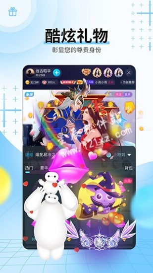 椰子直播app官方版