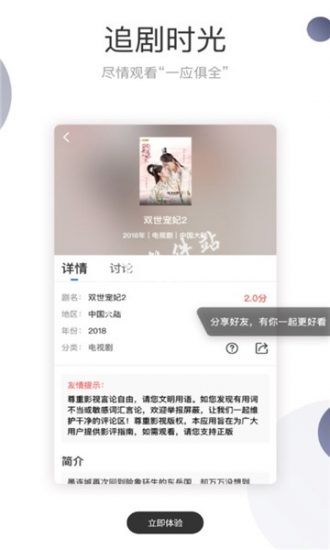 暗影播放器官方版