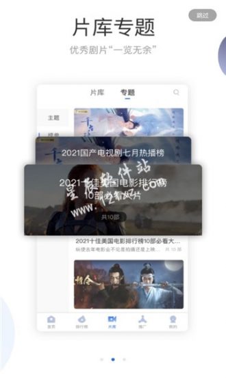 暗影播放器官方版