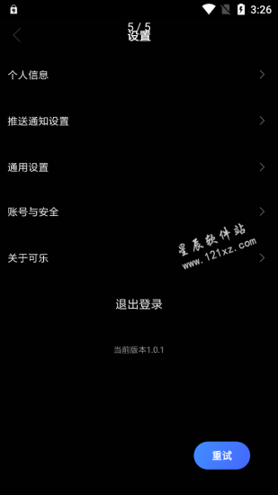 可乐漫画app安卓版