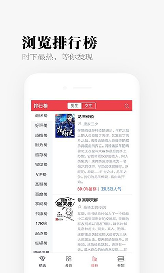 秉烛小说app免费版