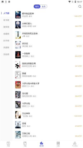 趣看小说免费版