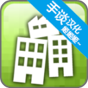 平衡城市修改版