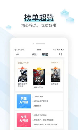 勤悦小说app免费版