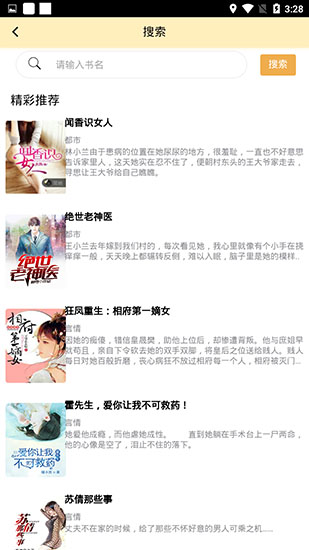 木读小说免费版
