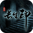 盗墓长生印完整修改版