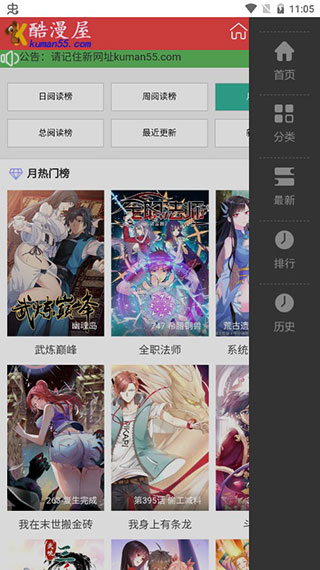 酷漫屋app官方版